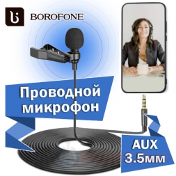 Микрофон петличный для смартфона и ПК, Borofone BFK11